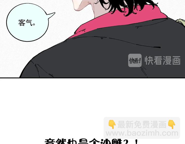 ☕俺哥来自深山 精彩内容提前看！ 第13页
