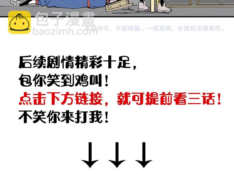 ☕俺哥来自深山 精彩内容提前看！ 第16页