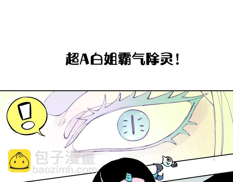☕俺哥来自深山 精彩内容提前看！ 第2页