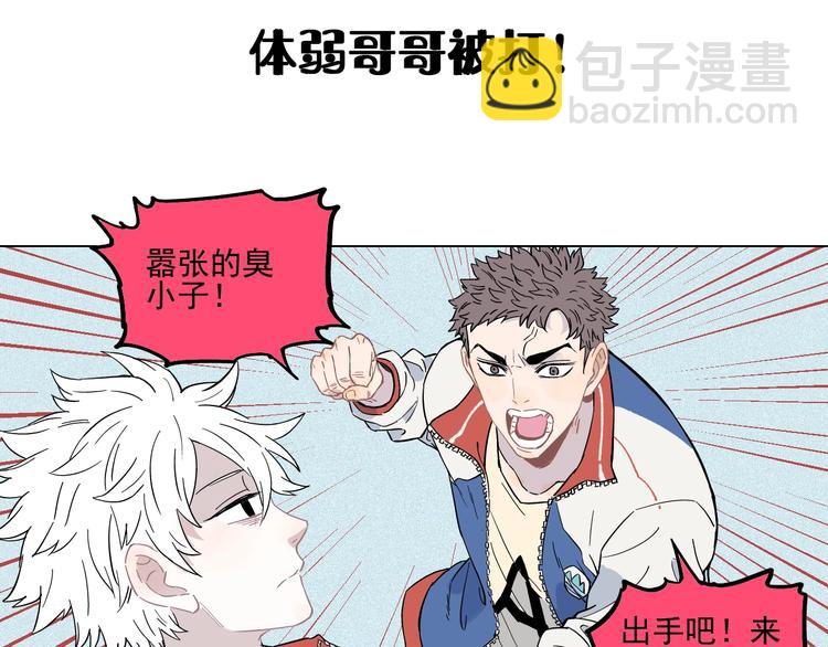 ☕俺哥来自深山 精彩内容提前看！ 第7页