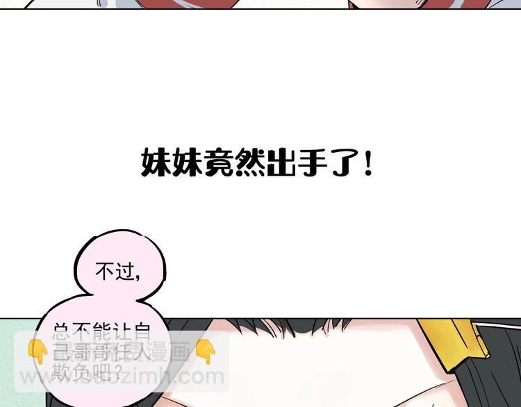 ☕俺哥来自深山 精彩内容提前看！ 第9页