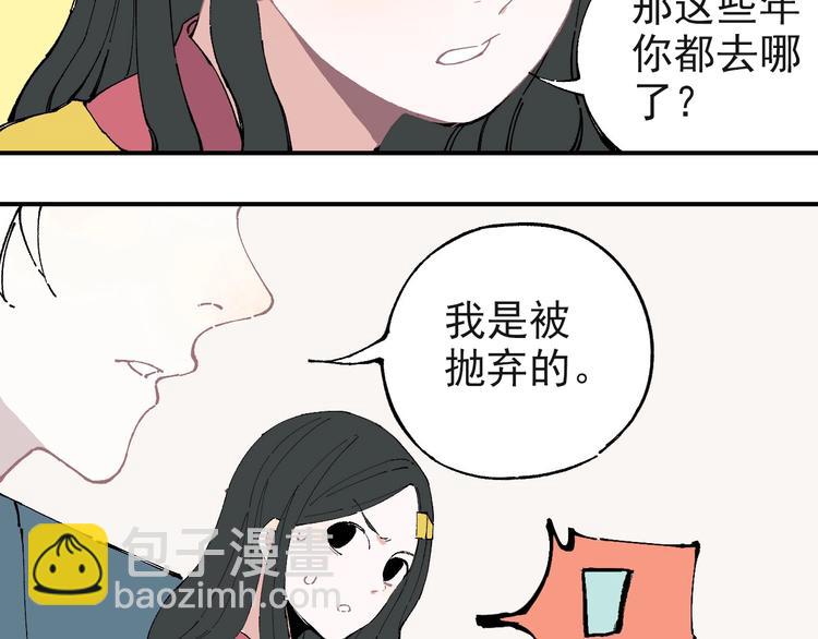 ☕俺哥来自深山 第2话 百宝箱 第12页