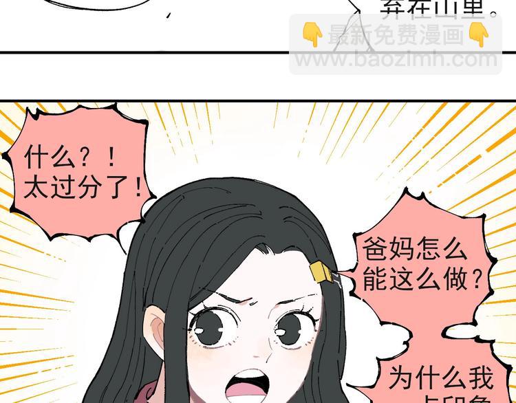 ☕俺哥来自深山 第2话 百宝箱 第14页