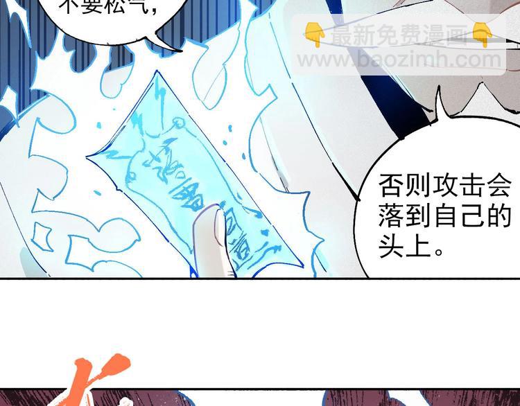☕俺哥来自深山 第2话 百宝箱 第28页