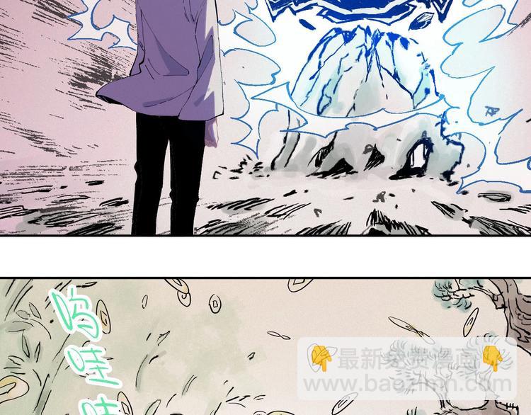 ☕俺哥来自深山 第2话 百宝箱 第30页