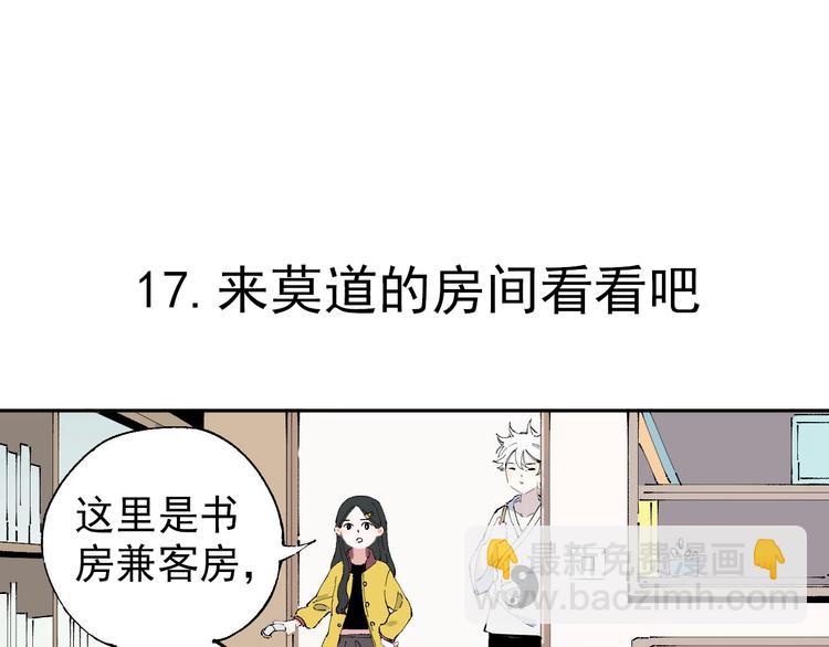 ☕俺哥来自深山 第2话 百宝箱 第34页