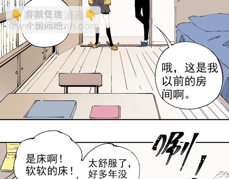 ☕俺哥来自深山 第2话 百宝箱 第35页