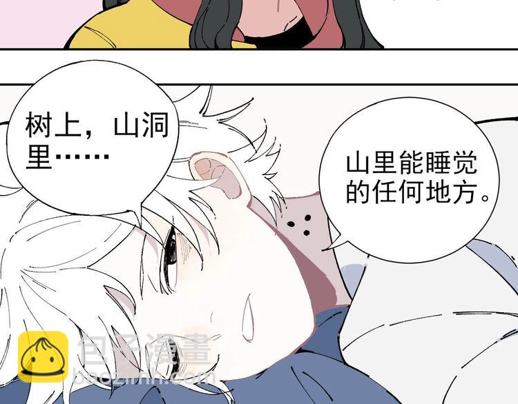 ☕俺哥来自深山 第2话 百宝箱 第38页
