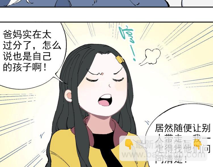 ☕俺哥来自深山 第2话 百宝箱 第39页
