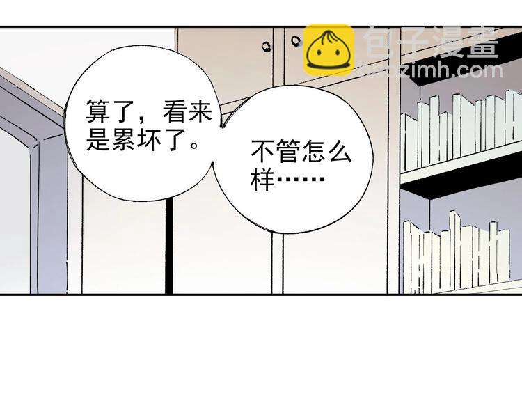 ☕俺哥来自深山 第2话 百宝箱 第44页