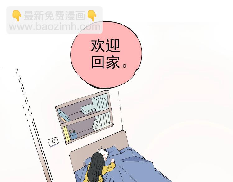 ☕俺哥来自深山 第2话 百宝箱 第45页