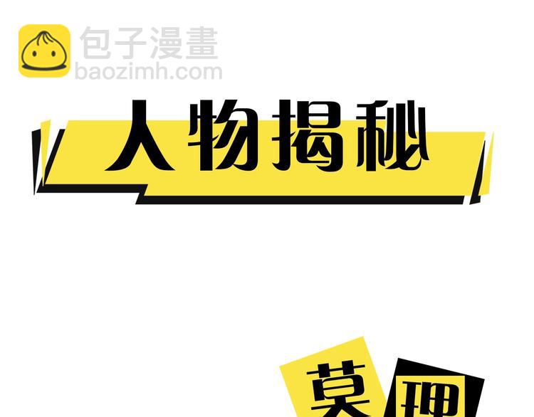 ☕俺哥来自深山 第2话 百宝箱 第48页