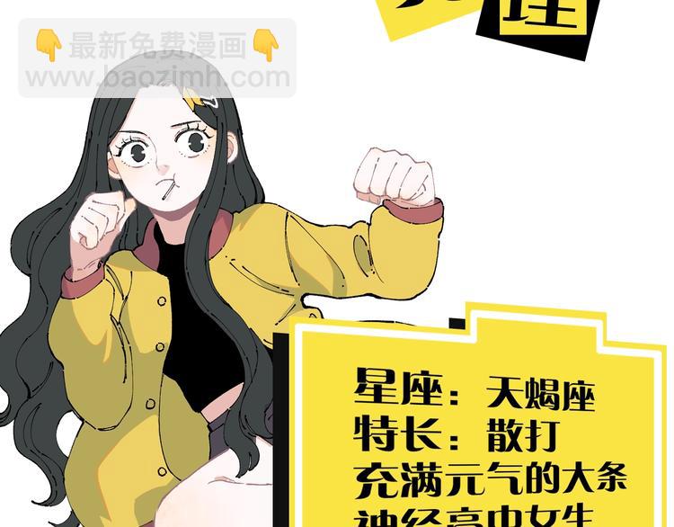 ☕俺哥来自深山 第2话 百宝箱 第49页
