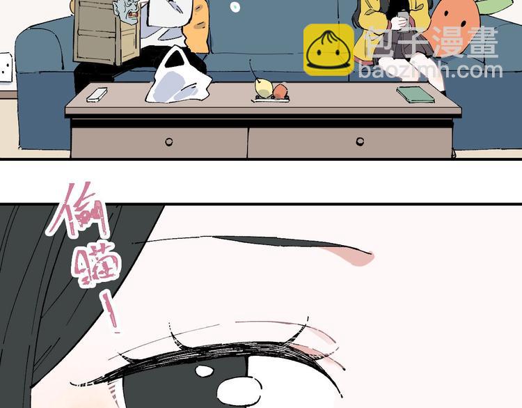 ☕俺哥来自深山 第2话 百宝箱 第6页