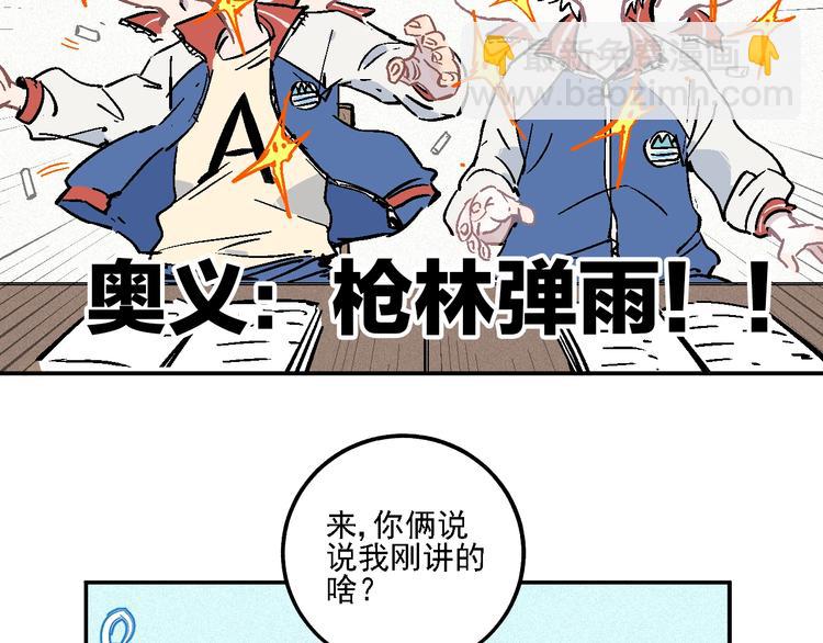 ☕俺哥来自深山 第19话 超A白姐来除灵 第12页