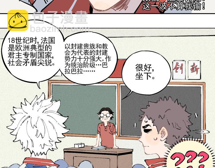 ☕俺哥来自深山 第19话 超A白姐来除灵 第18页