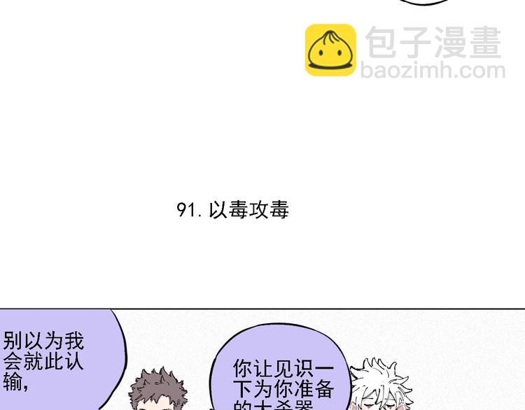 ☕俺哥来自深山 第19话 超A白姐来除灵 第20页