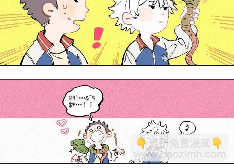 ☕俺哥来自深山 第19话 超A白姐来除灵 第25页
