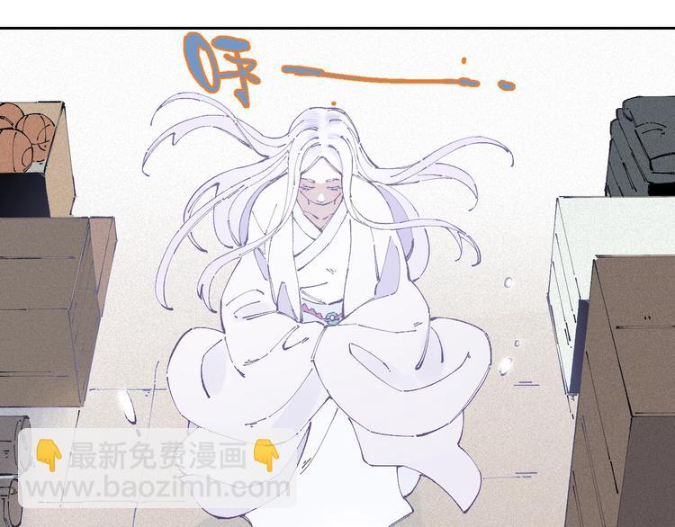 ☕俺哥来自深山 第19话 超A白姐来除灵 第28页