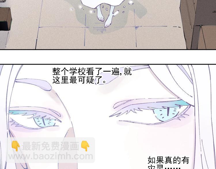 ☕俺哥来自深山 第19话 超A白姐来除灵 第29页