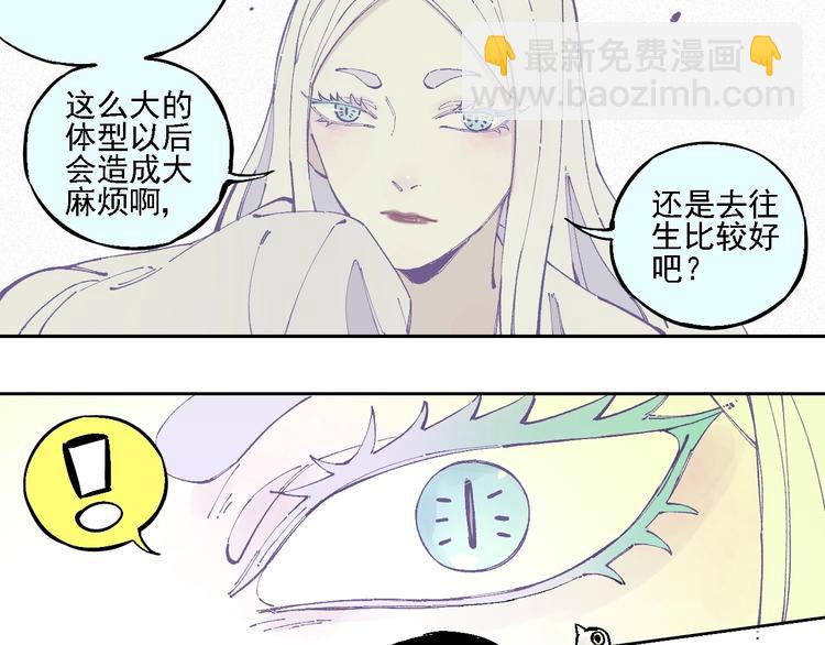 ☕俺哥来自深山 第19话 超A白姐来除灵 第33页