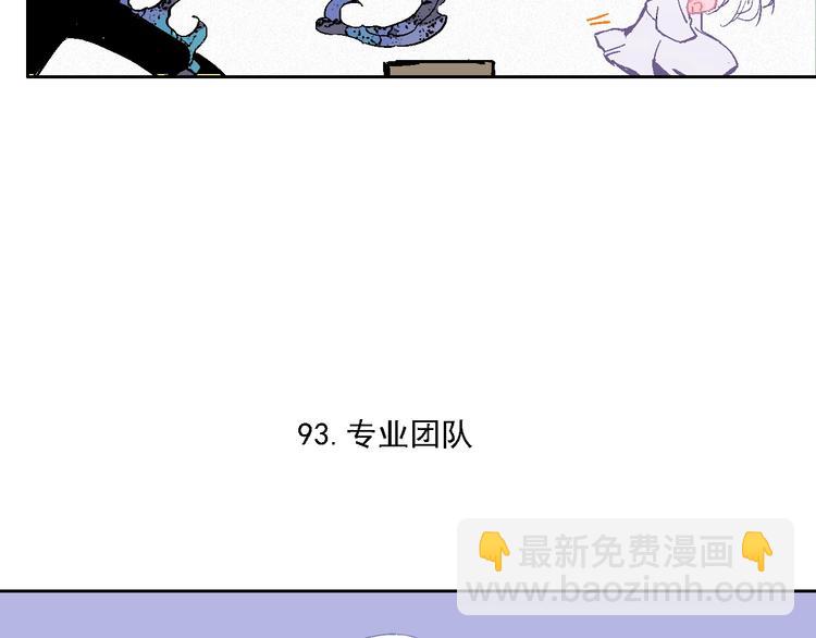 ☕俺哥来自深山 第19话 超A白姐来除灵 第39页