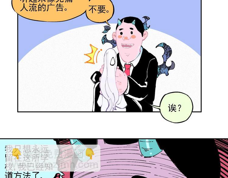 ☕俺哥来自深山 第19话 超A白姐来除灵 第43页