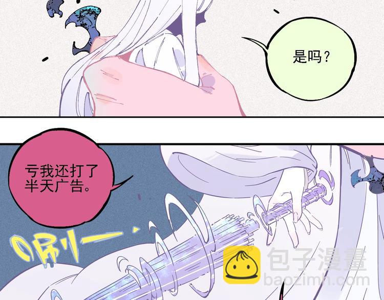 ☕俺哥来自深山 第19话 超A白姐来除灵 第45页