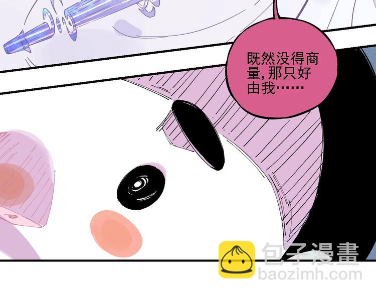 ☕俺哥来自深山 第19话 超A白姐来除灵 第46页