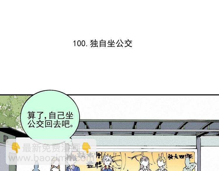 ☕俺哥来自深山 第21话 黑发出场！ 第12页