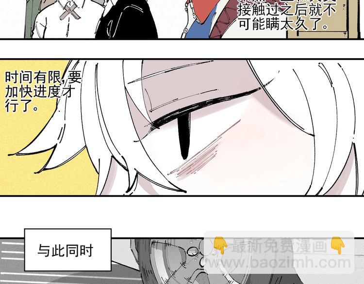 ☕俺哥来自深山 第21话 黑发出场！ 第14页