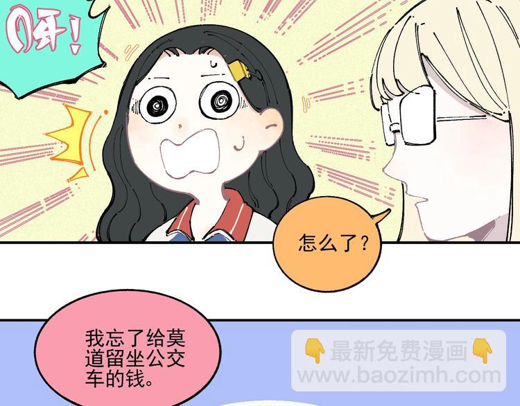 ☕俺哥来自深山 第21话 黑发出场！ 第17页