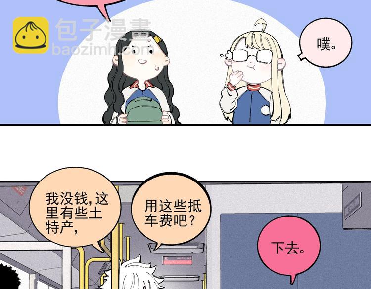 ☕俺哥来自深山 第21话 黑发出场！ 第18页