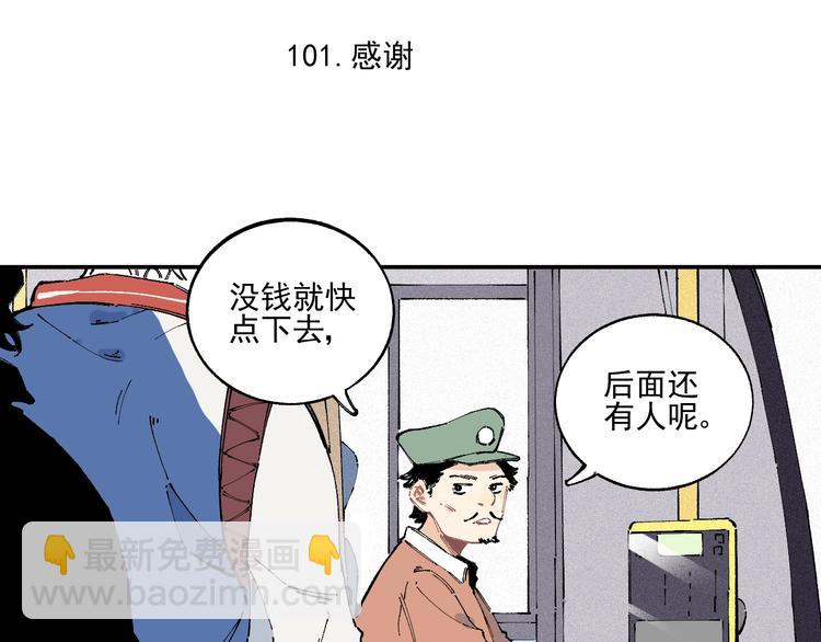 ☕俺哥来自深山 第21话 黑发出场！ 第20页