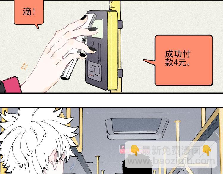 ☕俺哥来自深山 第21话 黑发出场！ 第22页