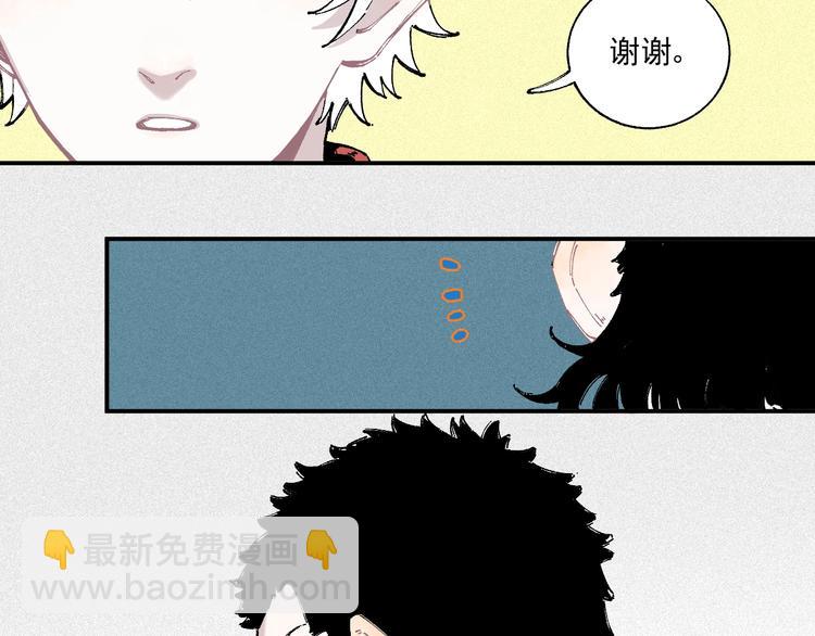 ☕俺哥来自深山 第21话 黑发出场！ 第24页