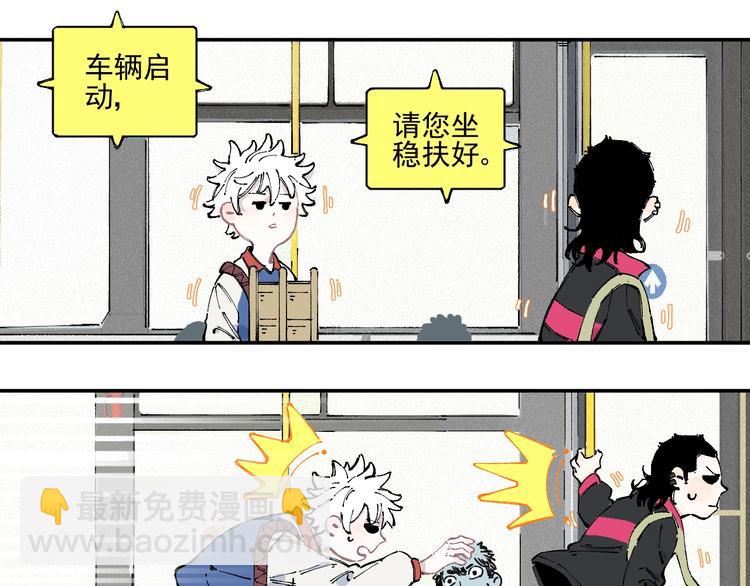☕俺哥来自深山 第21话 黑发出场！ 第26页