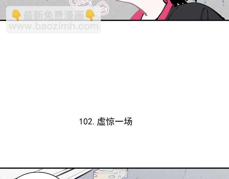 ☕俺哥来自深山 第21话 黑发出场！ 第30页