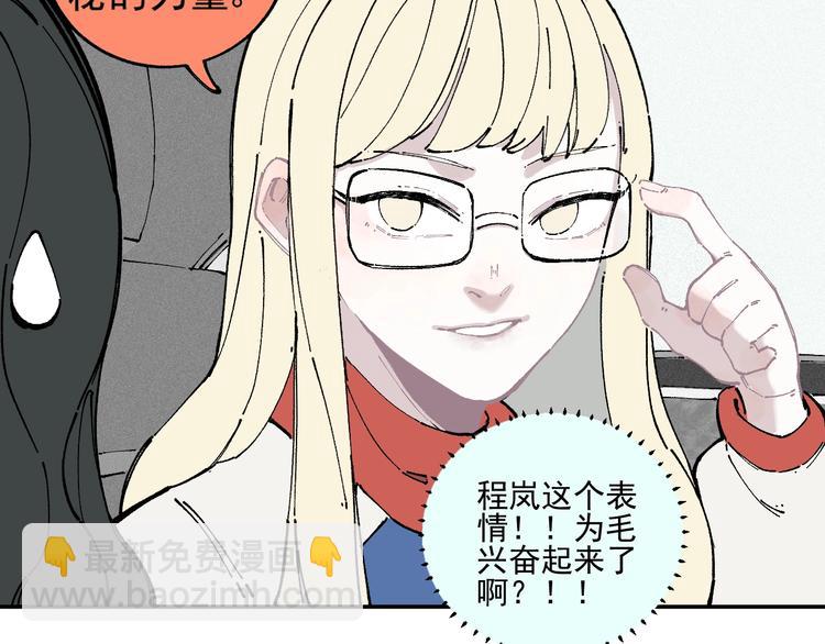 ☕俺哥来自深山 第21话 黑发出场！ 第33页