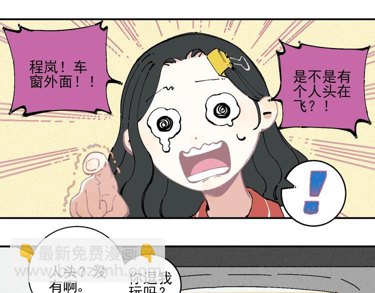☕俺哥来自深山 第21话 黑发出场！ 第36页