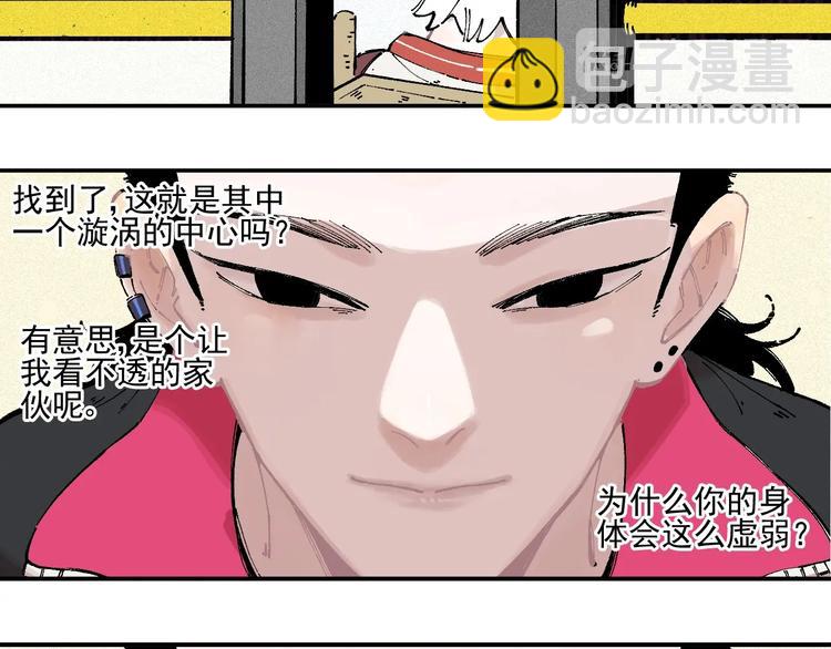 ☕俺哥来自深山 第21话 黑发出场！ 第49页