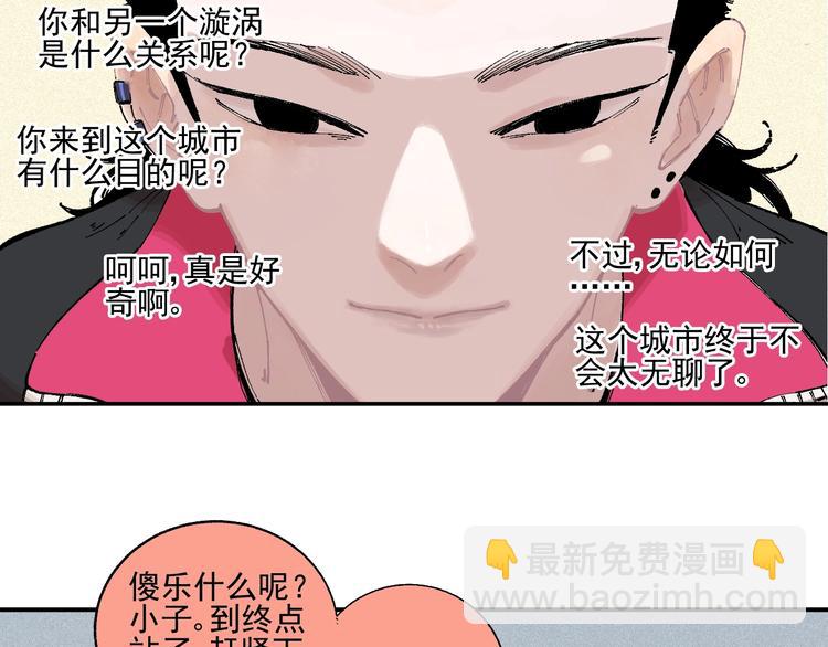 ☕俺哥来自深山 第21话 黑发出场！ 第50页