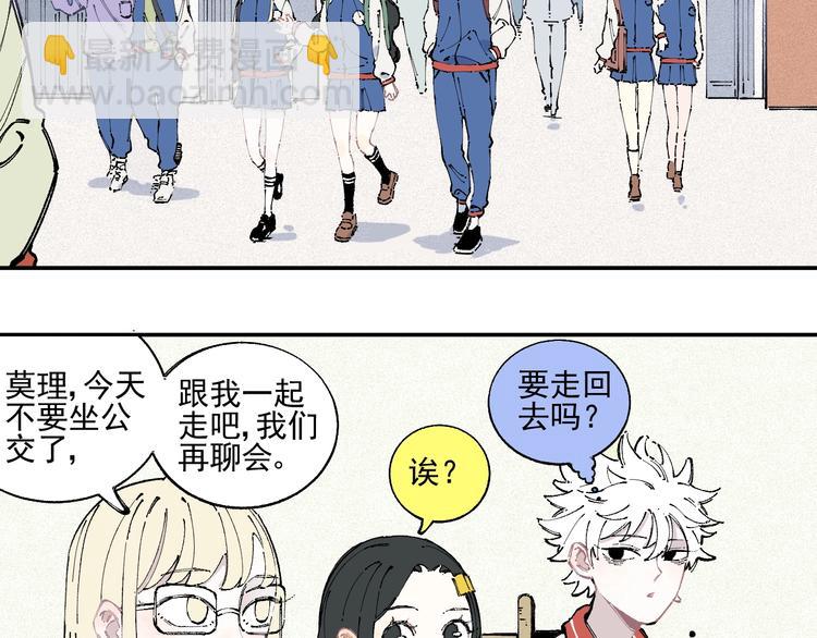 ☕俺哥来自深山 第21话 黑发出场！ 第6页