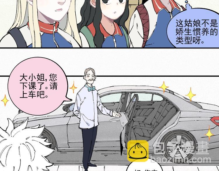 ☕俺哥来自深山 第21话 黑发出场！ 第7页