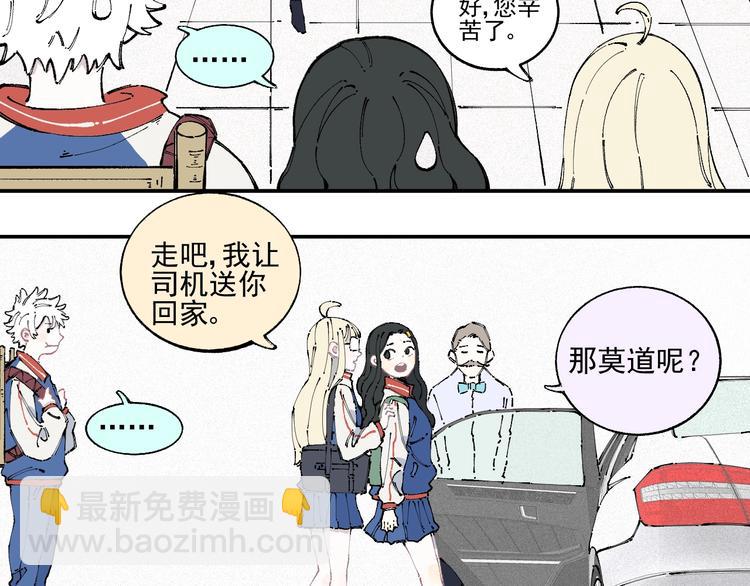 ☕俺哥来自深山 第21话 黑发出场！ 第8页
