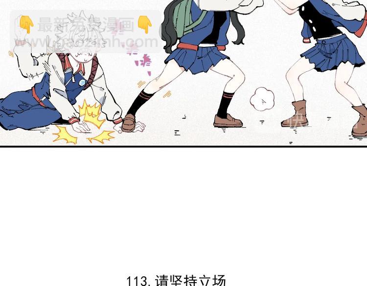 ☕俺哥来自深山 第23话 无力招架 第10页