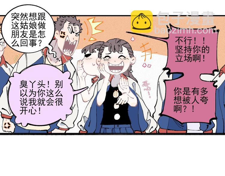☕俺哥来自深山 第23话 无力招架 第16页