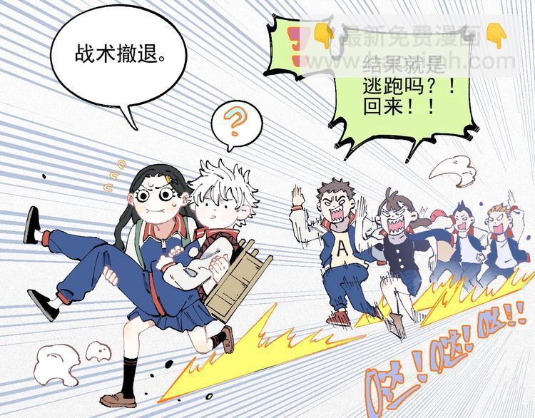 ☕俺哥来自深山 第23话 无力招架 第21页