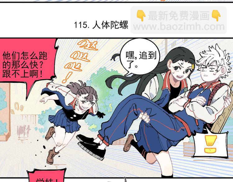 ☕俺哥来自深山 第23话 无力招架 第22页