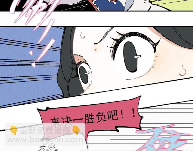 ☕俺哥来自深山 第23话 无力招架 第32页
